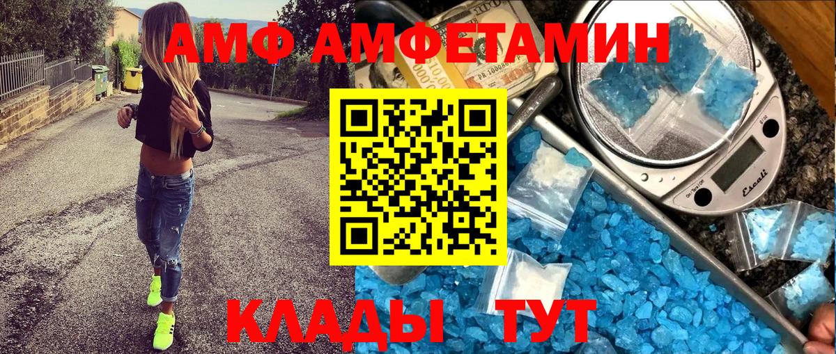 Амфетамин  Amphetamine 97%  АМФЕТАМИН  Сергиев Посад  Вход с VPN 