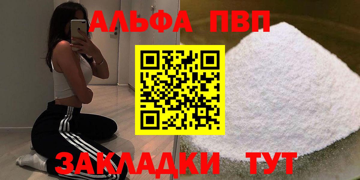 A PVP Crystall Сергиев Посад