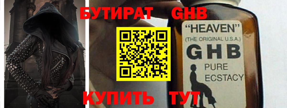 Сергиев Посад  Бутират BDO  БУТИРАТ  Вход с VPN 