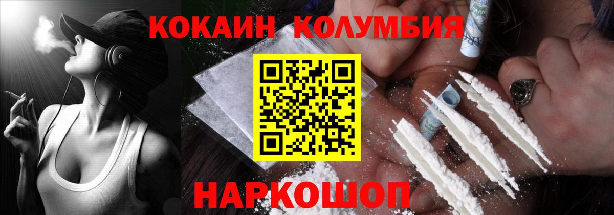 Сергиев Посад  что такое наркотик  Вход с VPN  Cocaine Columbia  Кокаин 