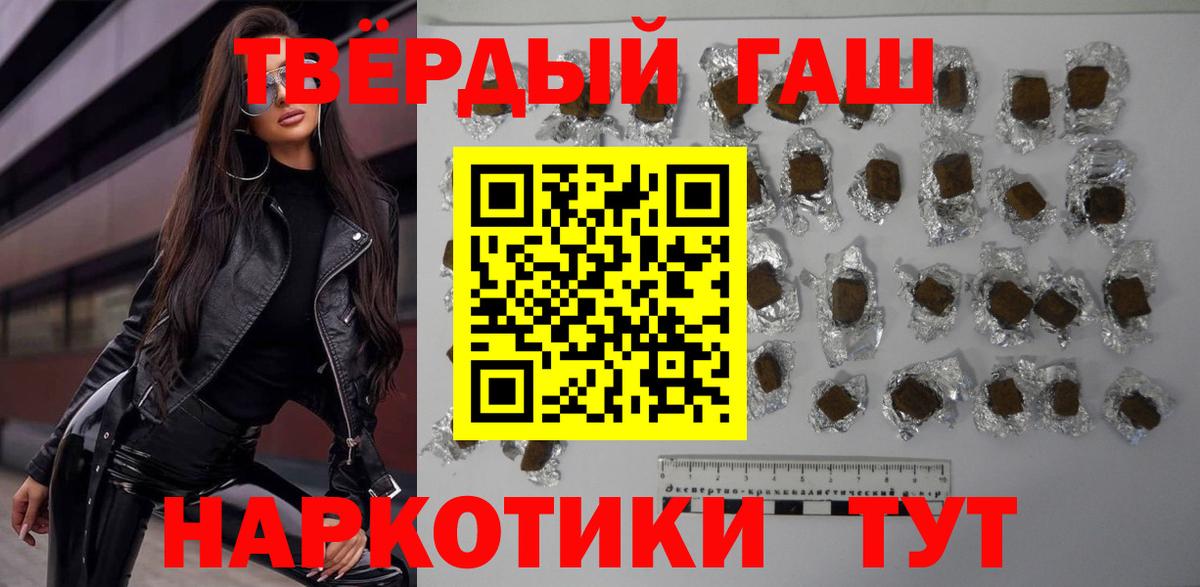 Гашиш ice o lator Сергиев Посад