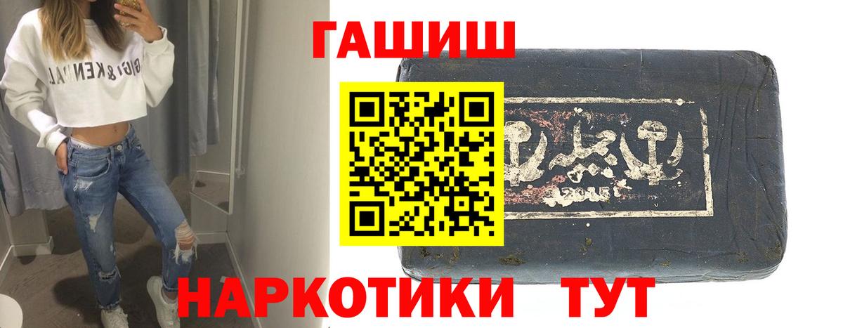 ГАШ  ГАШИШ Cannabis  Вход с VPN  ГАШ гашик  Сергиев Посад 