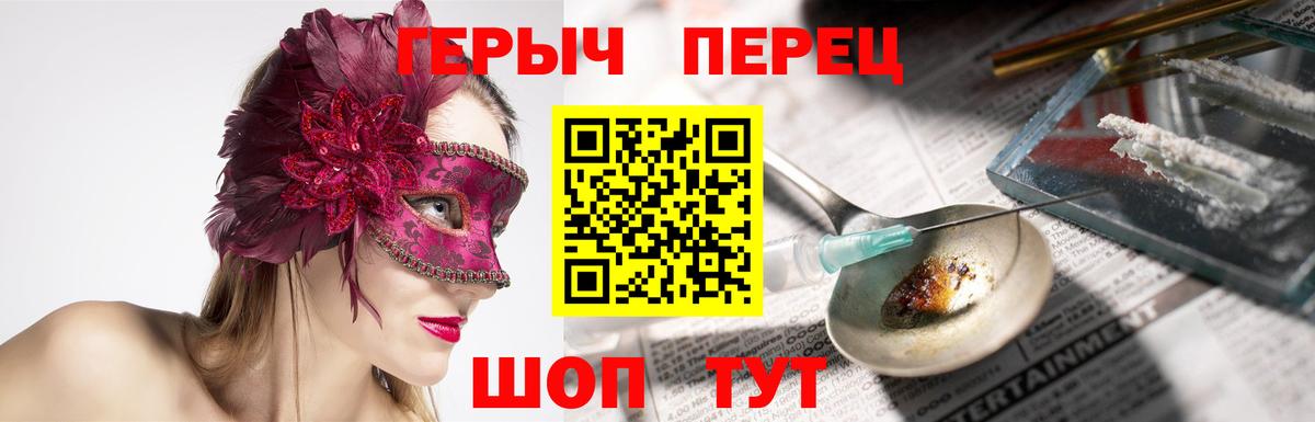 ГЕРОИН герыч Сергиев Посад