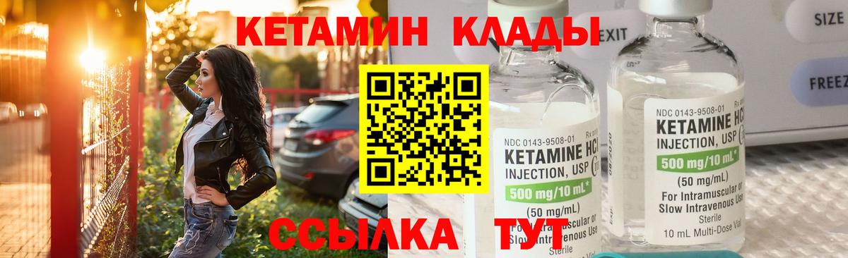 КЕТАМИН ketamine    ТОР  Сергиев Посад  Вход с VPN 