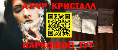 ALPHA-PVP Рузаевка