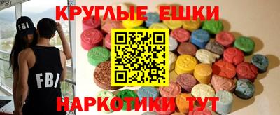 экстази Рыбинск