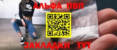 ALPHA-PVP Рузаевка