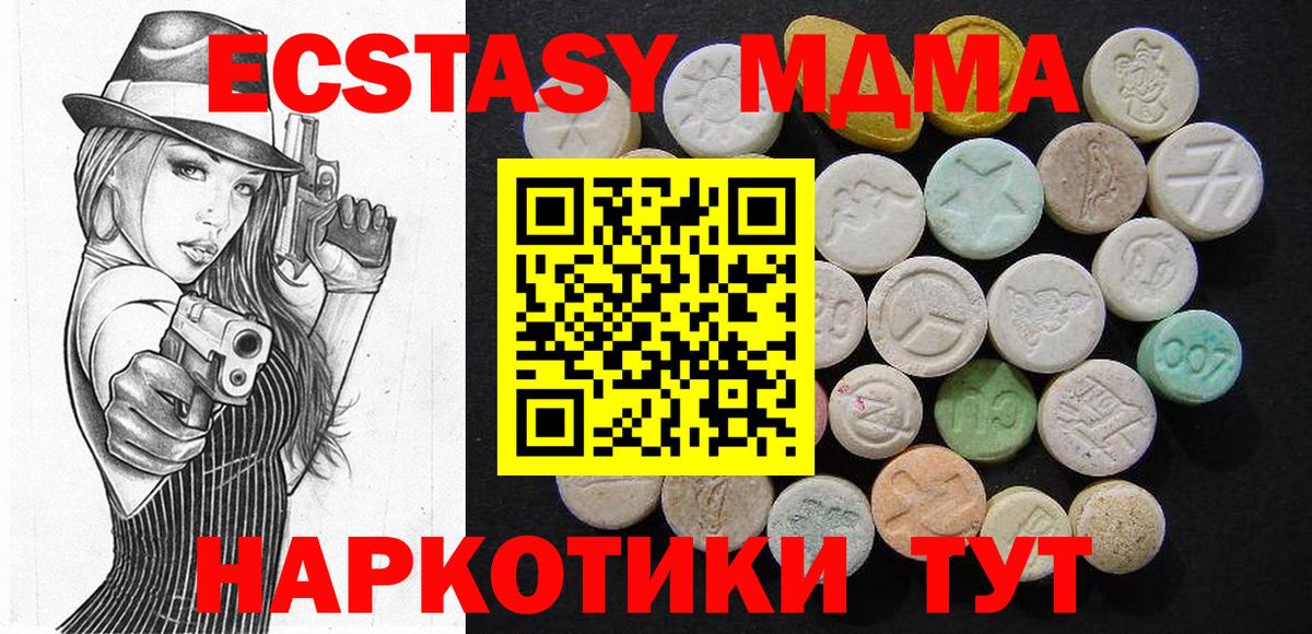 MDMA crystal  МДМА VHQ  Сергиев Посад  МДМА  Вход с VPN 