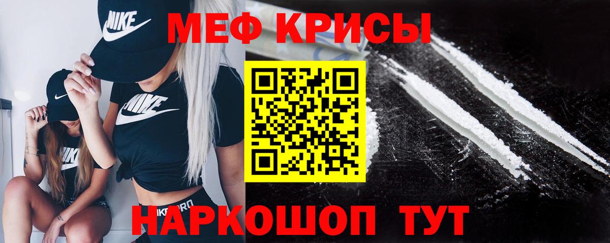 Меф  Сергиев Посад