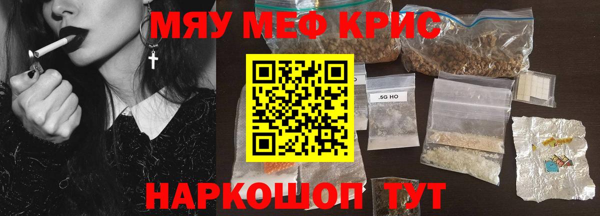 Мефедрон  МЕФ VHQ  Вход с VPN  Сергиев Посад  МЯУ-МЯУ мяу мяу 