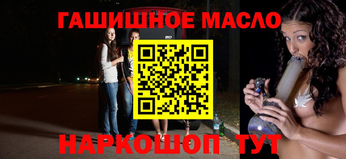 Дистиллят ТГК THC oil  купить   Дистиллят ТГК жижа  Сергиев Посад  Вход с VPN 