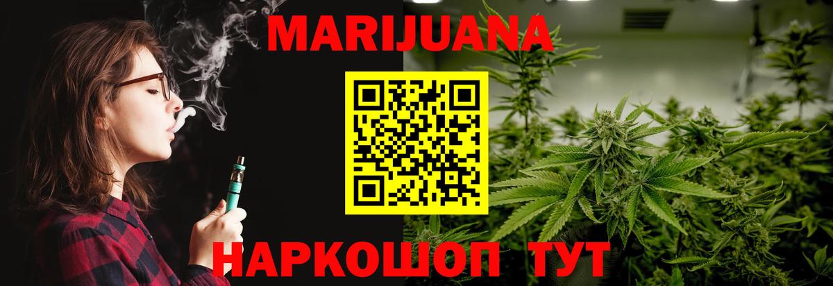 Каннабис Ganja  Шишки марихуана конопля  Сергиев Посад  Марихуана план  Вход с VPN  Бошки марихуана планчик 